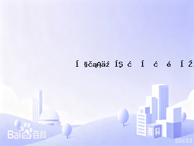 汤圆